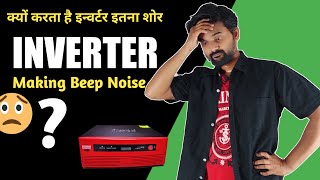 Why Is Your Inverter Making a Beep Noise  आपका इन्वर्टर बीप का शोर क्यों कर रहा है [upl. by Dnomaj117]