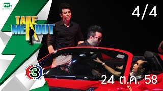 Take Me Out Thailand S9 ep05 จินซูแม๊กซ์ 44 24 ตค 58 [upl. by Dallis838]