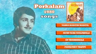 Porkalam  1980 Tamil Songs [upl. by Mcintyre]