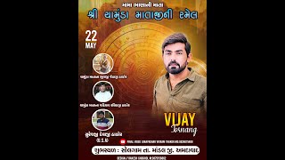 jay totar ma yuvak mnadal junapadhar [upl. by Oluas]