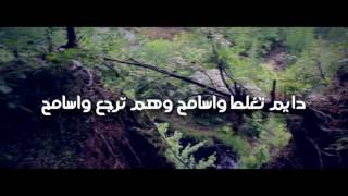 Rap B C  يغلط و اسامح \ B  EviL amp Mc BeEkOo amp Kleve  R amp Lil SnoOP [upl. by Ahsined]