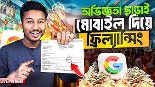 অভিজ্ঞতা ছাড়াই মাসে ৫ লক্ষ্য টাকা ইনকাম করুন  Online Income Site  Make Money Online  freelancing [upl. by Onavlis496]