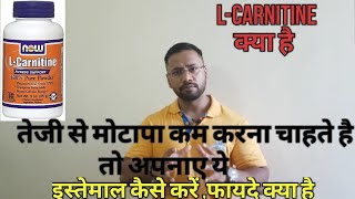 What is LCarnitine in Hindi  Cheapest Fat Burner at Chemist  Fat Burning Supplements [upl. by Peta]