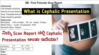 ನಿಮ್ಮ Scan Report ನಲ್ಲಿ Cephalic Presentation ಇದ್ರೆ ಈ ವಿಡಿಯೋ ನೋಡಿ  What is Cephalic Presentation [upl. by Kacerek910]