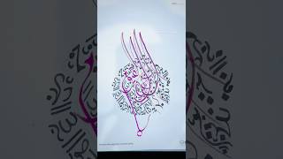 Amazing Round Arabic Calligraphy with Calligraphy pen  ononnasartstudio arabiccalligraphy [upl. by Anerdna743]