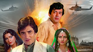 Takkar Full Movie  Jeetendra  Sanjeev Kumar  Zeenat Aman  Jaya Prada  ब्लॉकबस्टर Action Movie [upl. by Schmidt498]