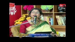 Muroli Kande Radhe Radhe Bole Atulprosadi Sangeet by Upama Ghosh [upl. by Pik]