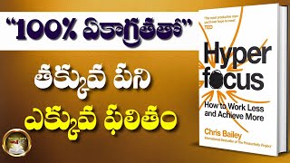 quotHYPER FOCUSquot Book Summary in Telugu  How to focus 100  Chris Bailey  Ismart Info [upl. by Jordanna]