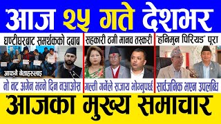 Today news 🔴 nepali news  aaja ka mukhya samachar nepali samachar live  Kartik 24 gate 2081 [upl. by Ninehc]