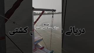 Boat kishti Naat  Top 10 Naats shorts islamicshorts viralvideo viralshorts foryou [upl. by Noislla975]